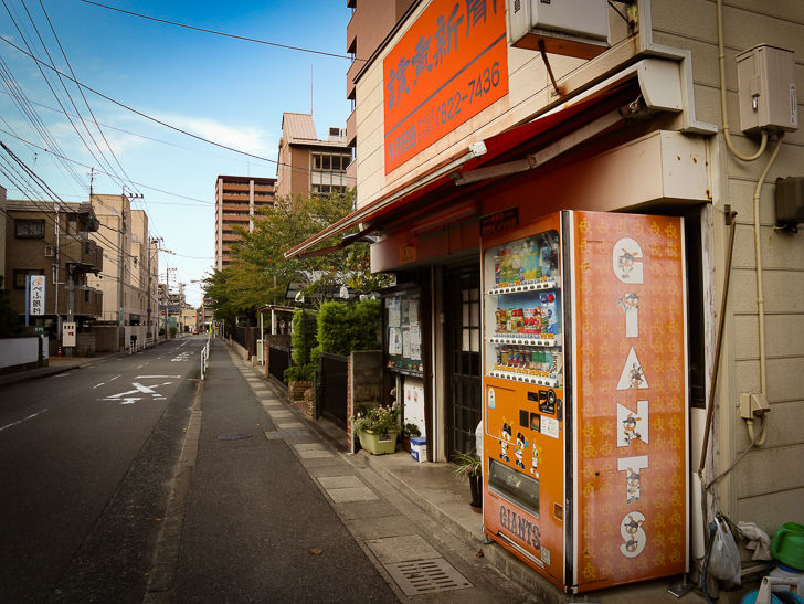 読売新聞 別府田島サービスセンター