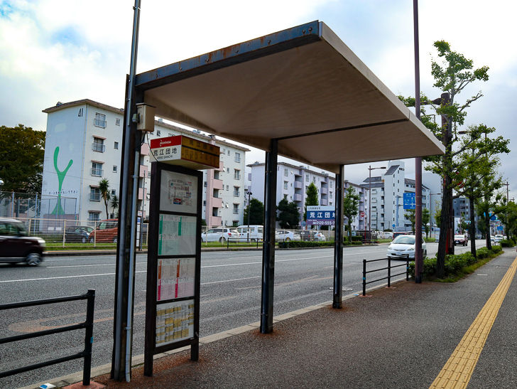 バス亭「新江団地」