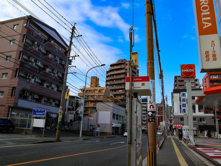 「相原」バス停