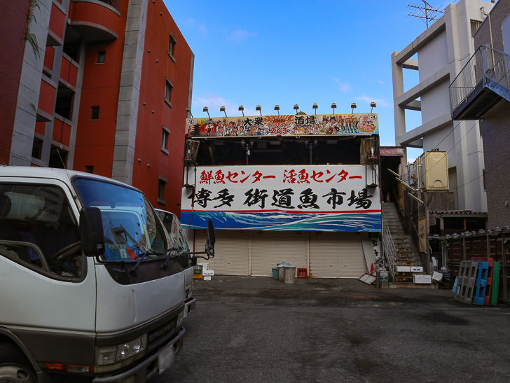 博多街道魚市場