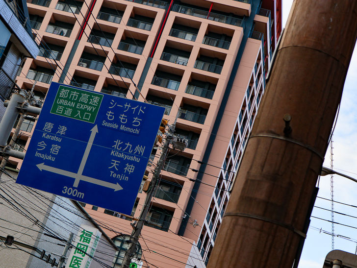 案内板と大きいマンション