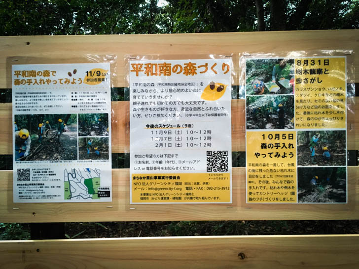 ボランティア募集の張り紙