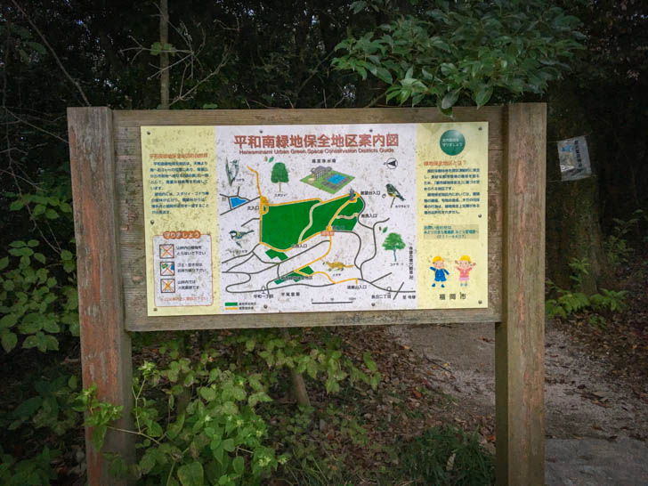 平和南緑地保全地区案内図