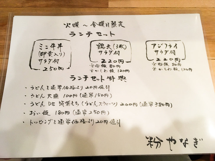 火曜～金曜限定「ランチセット」