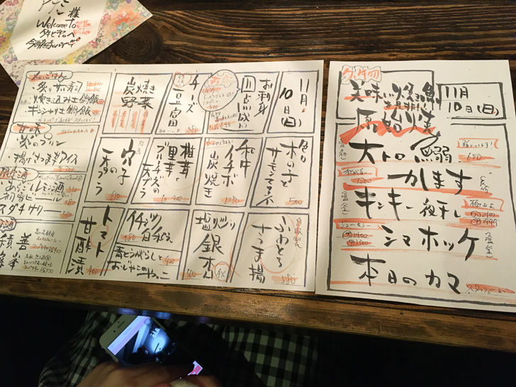 日替わり一品もの（2019年11月10日）