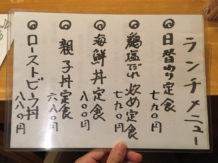 ランチメニュー