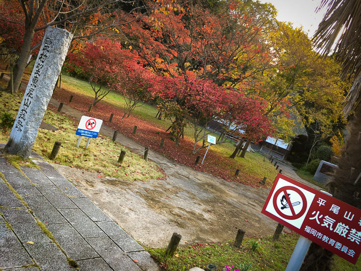 平尾山荘（入り口）