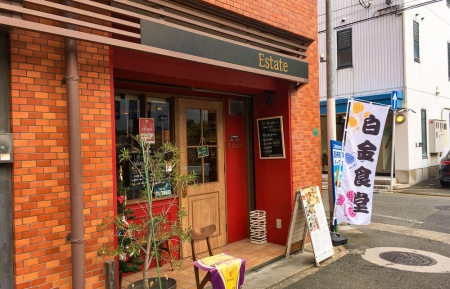 【白金ランチ】「Estate（エスターテ）」絶品ヘルシー系ランチ