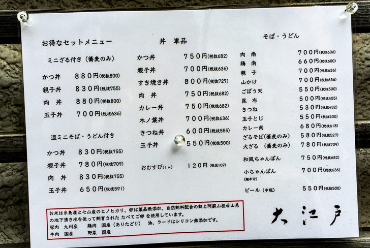 メニュー（入り口付近に貼ってあった）