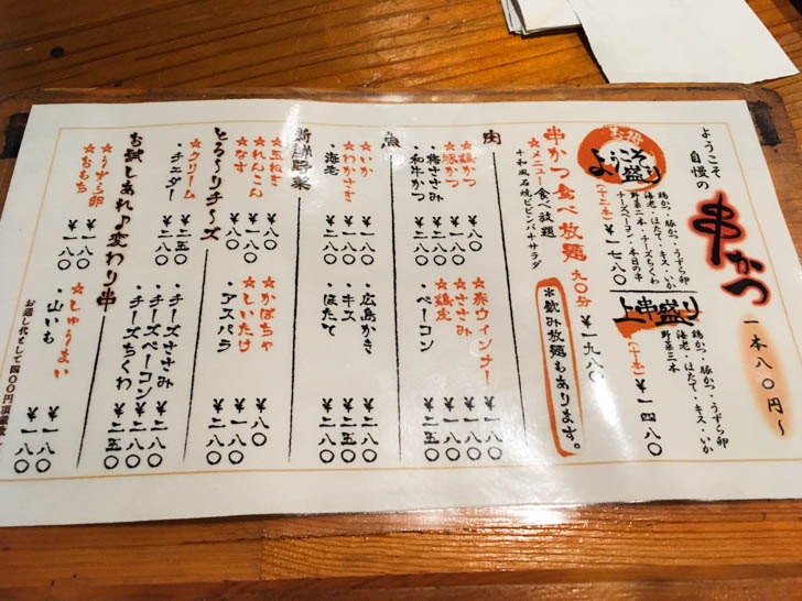 メニュー（赤字が食べ放題コースで注文可の品目）