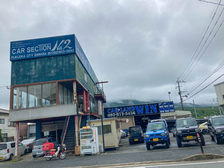 自動車修理の「カーセクションナンバー２」と中古車販売の「カーランドウィン」