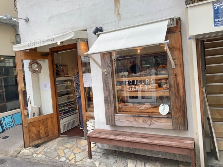 【西新ランチ】「ロヂウラベーカリー」路地裏にある小さなパン屋さん