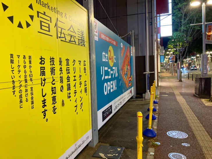 「天神ビッグバン」の影響か、西通りも工事中の箇所が多い