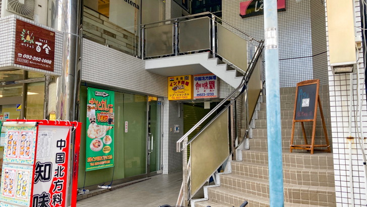 外観（このビルの奥の方に入り口がある）