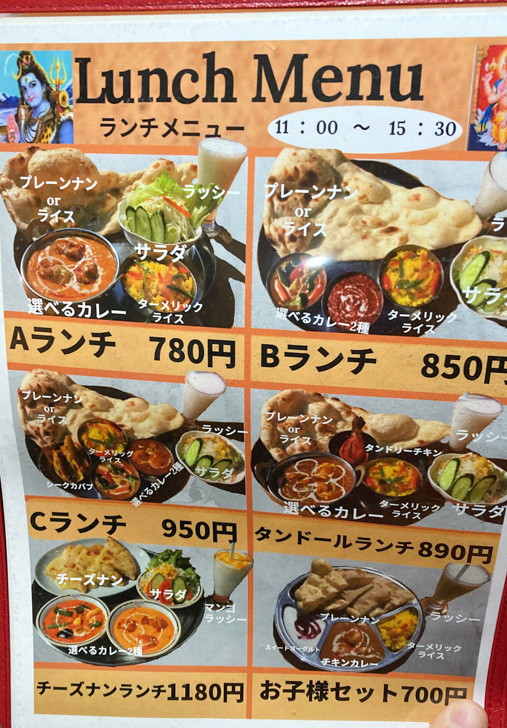 ランチメニュー