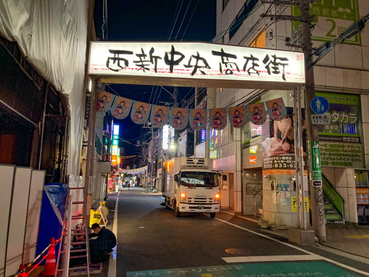 西新中央商店街：入り口