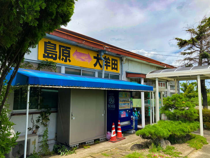 【大牟田】「三池港（フェリーターミナル）」と「あいあい広場」を散策してきた フェリーターミナル（待合所）