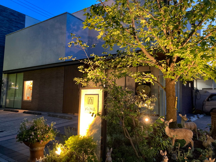 【長住4丁目】団地と、商店が立ち並ぶ落ち着いた通り【散歩レポート】 デザートショップ「バンフの森」