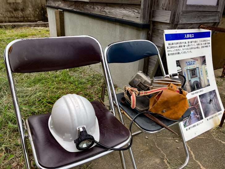 【大牟田】「三川坑跡（みかわこうあと）」を散策（前半）【命賭けの石炭採掘】 作業セット。鉱員は上記の工具を装備して移送用トロッコに乗り込む