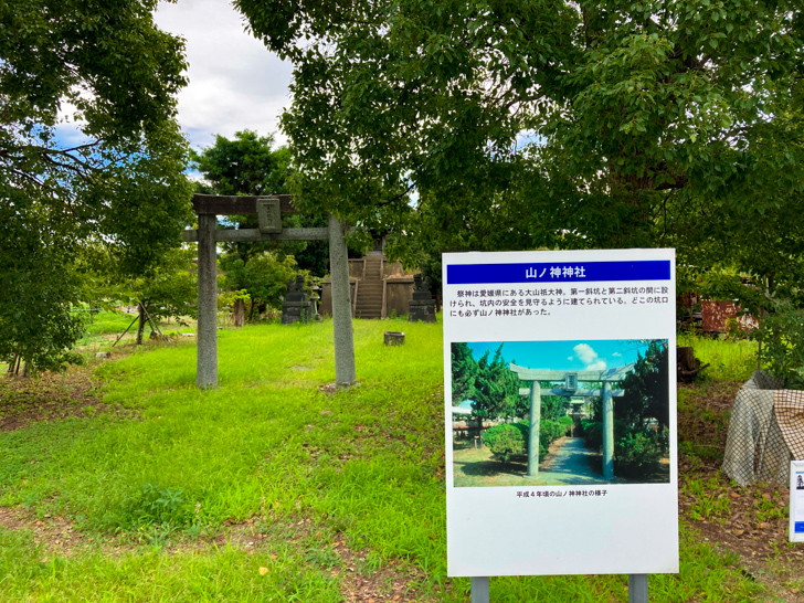 【大牟田】「三川坑跡（みかわこうあと）」を散策（後半）【命賭けの石炭採掘】 山ノ神神社（安全祈願の為に建てられた）