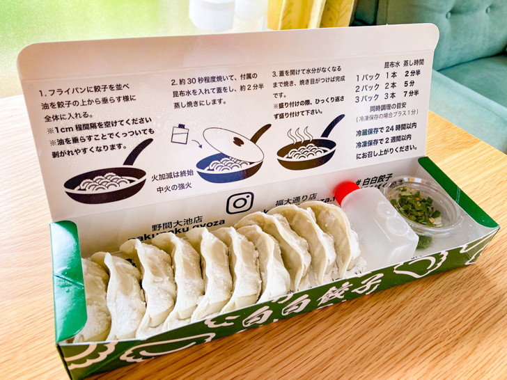 【南区／テイクアウト】「白白餃子（ぱくぱくぎょうざ）」賞味期限０日の絶品黒豚餃子！ 黒豚餃子×10個、昆布水、ニラ（500円）