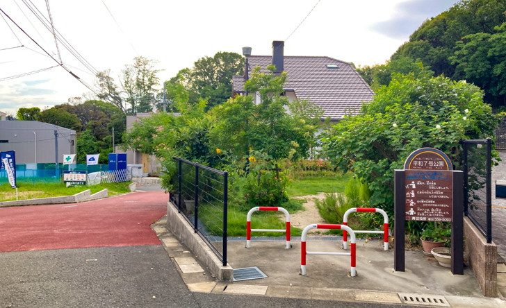 「平和1丁目」丘上の住宅街を散策（平和6～7号公園）。抜群の景色 平和7号公園