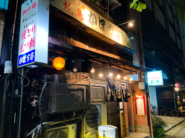 【南区野間】「かぼす亭」絶品焼き鳥と“かぼすジュース”を堪能！ 外観