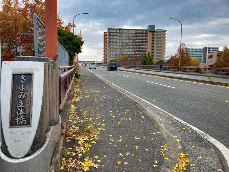 【清水2丁目・美野島】「きよみ立体橋」から見る、冬の美野島 きよみ立体橋