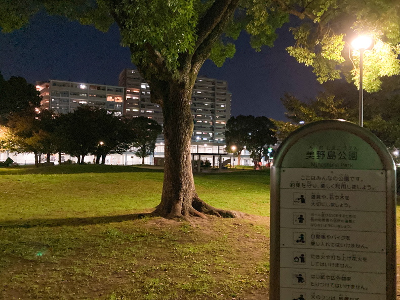 【博多区】「美野島公園」で夜散歩。静寂に響くゴルフ音を楽しむ 美野島公園