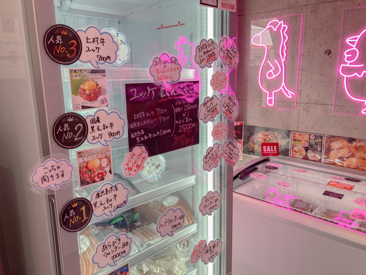 【南区野間】「おウチdeお肉」ゲーセンみたいな無人調理お肉販売所 とにかくポップが多い
