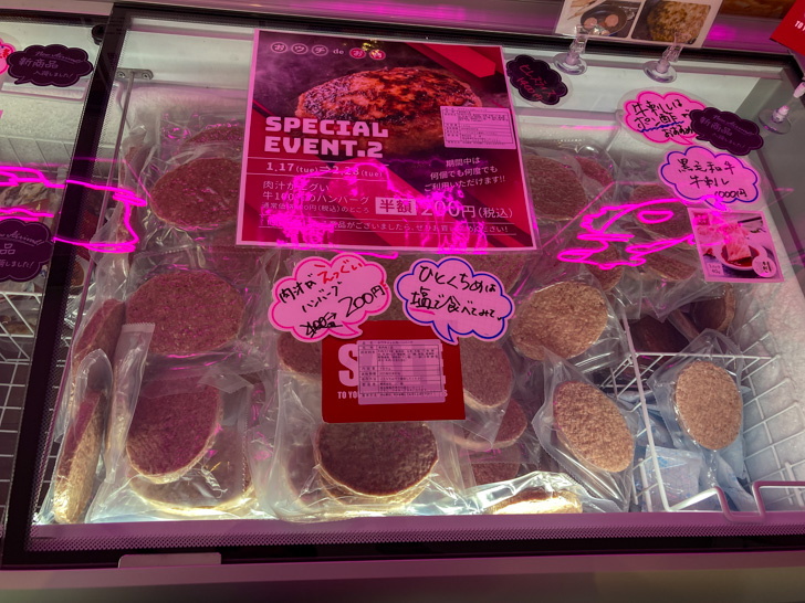 【南区野間】「おウチdeお肉」ゲーセンみたいな無人調理お肉販売所 冷凍ハンバーグ。一食400円（値引き価格200円）