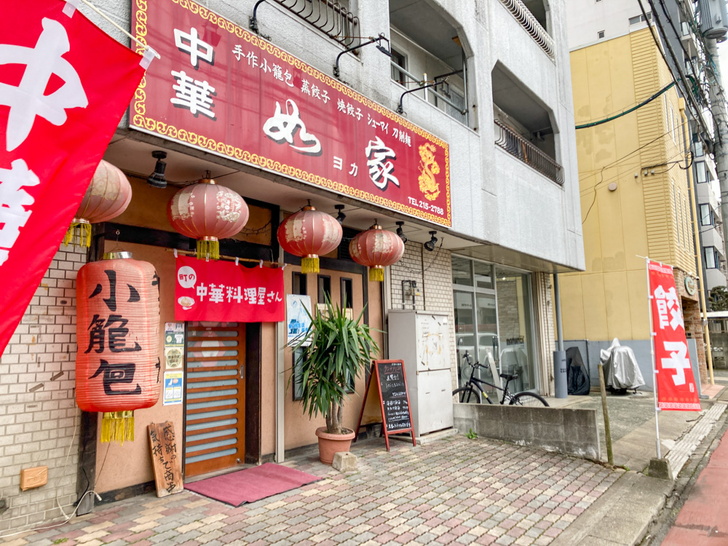 【平尾5丁目】「如家（ヨカ）」安くて旨い本格中華！ 外観