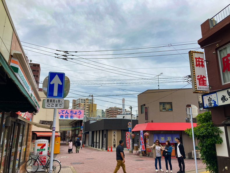 【雑餉隈】こじんまりとした駅周辺を散策 ぎんてんちょう商店街の手前