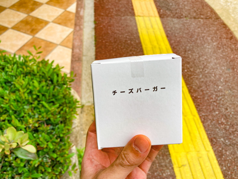 【雑餉隈・南本町】昔懐かしいあの「ハンバーガー」の自販機 チーズバーガー