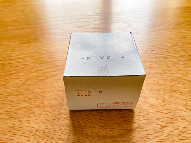 【雑餉隈・南本町】昔懐かしいあの「ハンバーガー」の自販機 じゃん。